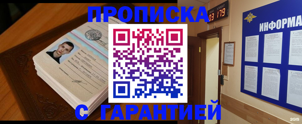 временная регистрация 2025 в Лабинске