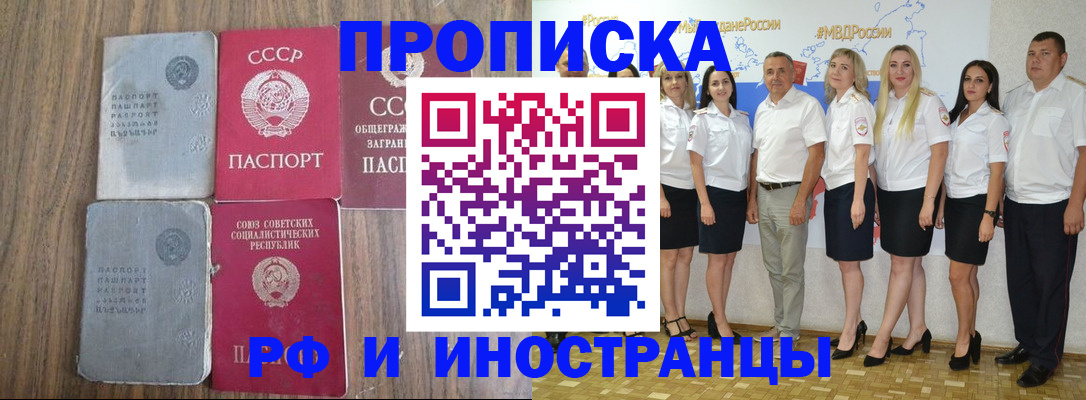 временная регистрация поиск в Лабинске